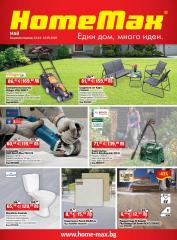 Май 1 2026