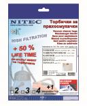 Торбички NITEC синтетични