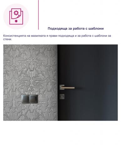 Декоративна мазилка DEKO Professional Creative effect 20 кг, снимка 7 - Интериорни бои