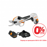Акумулаторна лозарска ножица Stihl ASA 20 с батерия AL1 и зарядно AS2