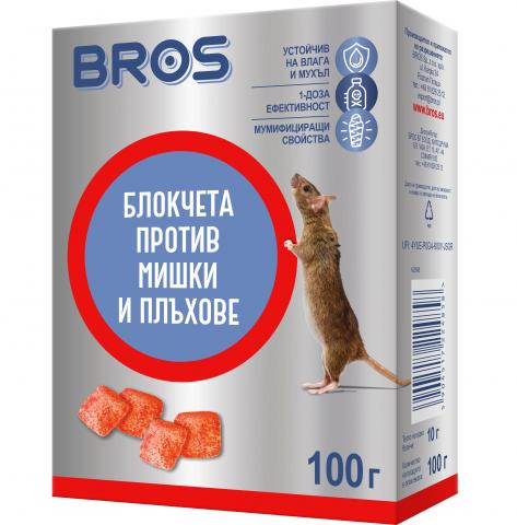 Восъчни блокчета против мишки и плъхове BROS - Спрейове, лепила и други хим. продукти