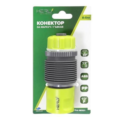 Конектор 1/2 ж за маркуч 1/2 с гъвкава връзка ABS Herly-s, снимка 2 - Пластмаса