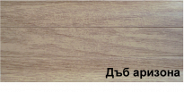 PVC перваз FLEX 130 Дъб Аризона 2.5 м