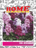 Семена за цветя HomeGarden ШИБОЙ МИКС