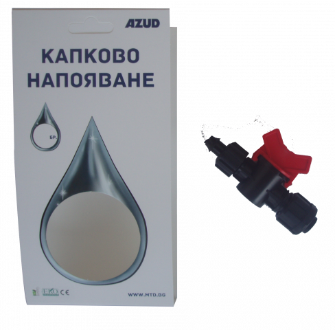 Връзка с кранче водовземна за лентов маркуч ф17 мм - Капково напояване