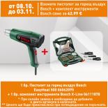 Пистолет за горещ въздух Bosch EasyHeat 500
