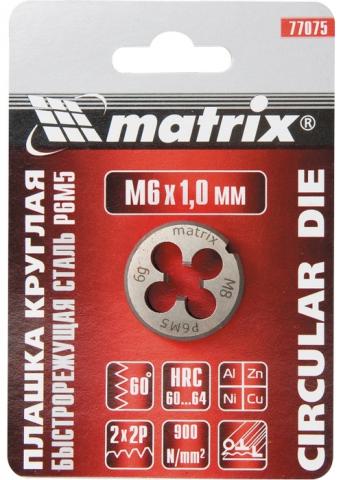 Плашка MTX М5 х 0.8 мм - Плашки