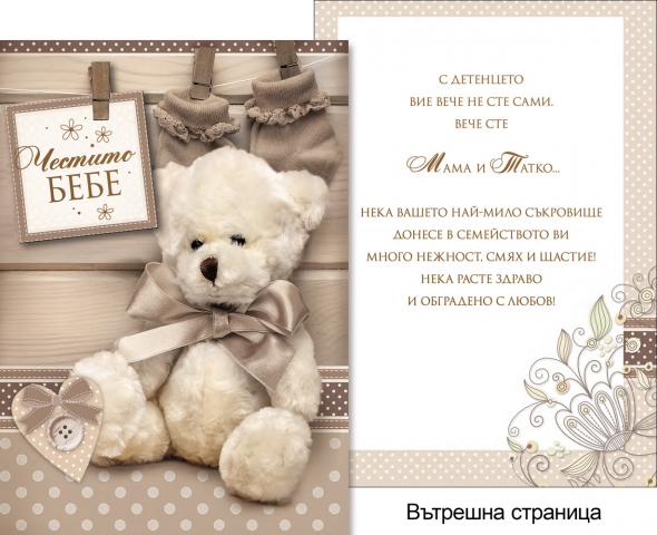 Картичкa А03 микс, снимка 12 - Поздравителни картички