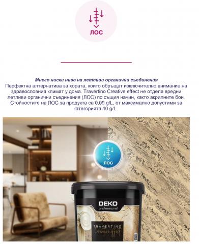 Декоративна мазилка DEKO Professional Creative effect 20 кг, снимка 3 - Интериорни бои