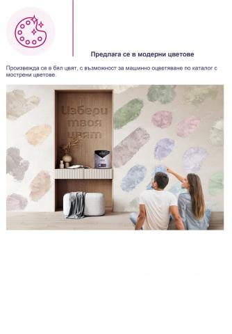 Декоративна мазилка Spirit effect Siena 2.5 л, снимка 12 - Интериорни бои