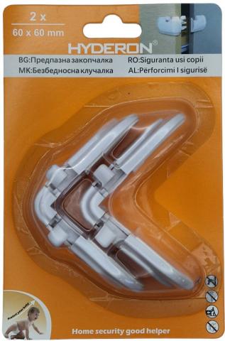 Детска закопчалка Hyderon 60*60 2 бр. - Сигурност в ежедневието