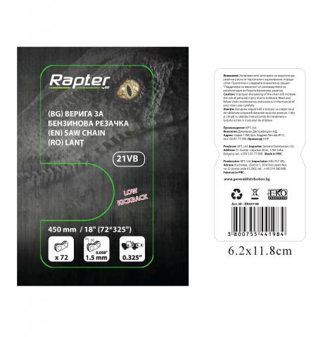 Верига за трион Rapter 18" (45 см) - Верижни триони