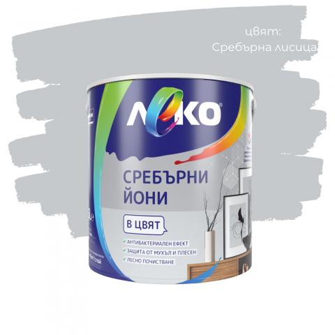 Интериорна боя Леко Сребърни йони 2.5 л сребърна лисица, снимка 3 - Интериорни бои