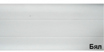 PVC перваз FLEX 101 бял 2.5 м