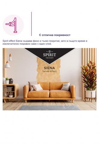 Декоративна мазилка Spirit effect Siena 2.5 л, снимка 10 - Интериорни бои