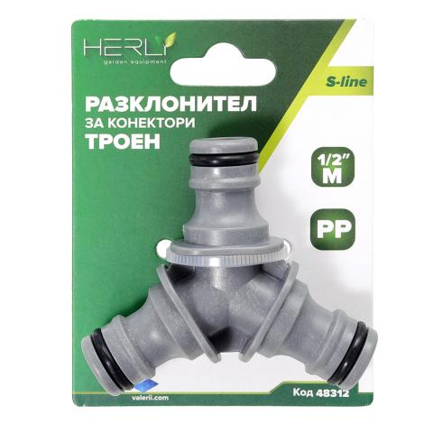 Разклонител за конектори 3-ен PP Herly-s, снимка 2 - Пластмаса