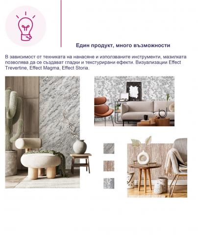 Декоративна мазилка DEKO Professional Creative effect 20 кг, снимка 8 - Интериорни бои