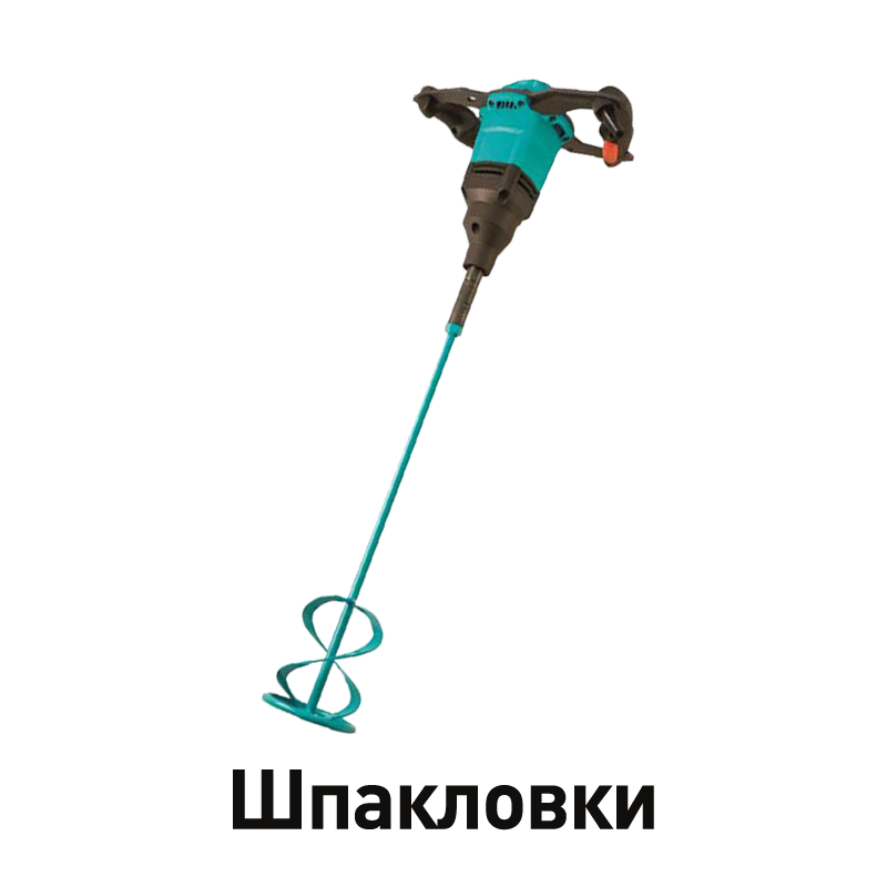 Миксери за бои и разтвори