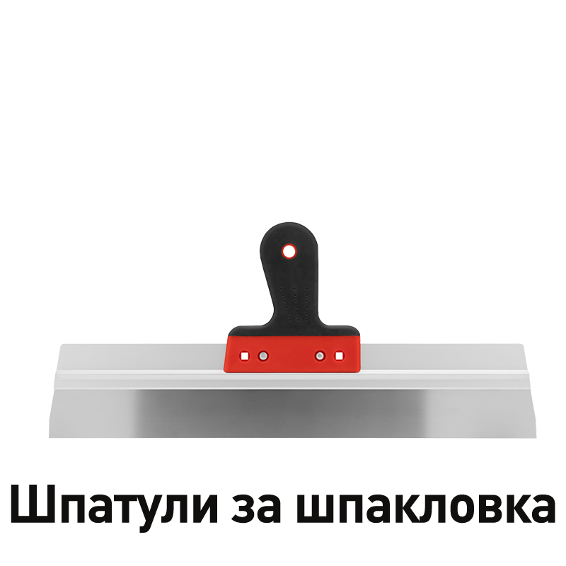 Шпатули за шпакловка
